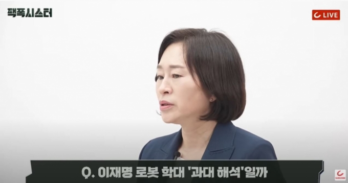 /사진제공=조선일보 유튜브 프로그램 '팩폭시스터' 캡처