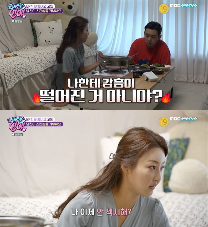 뜨밤' 후 6개월…스킨십 거부 예비신랑에 뜨밤' 후 6개월…스킨십 거부 예비신랑에