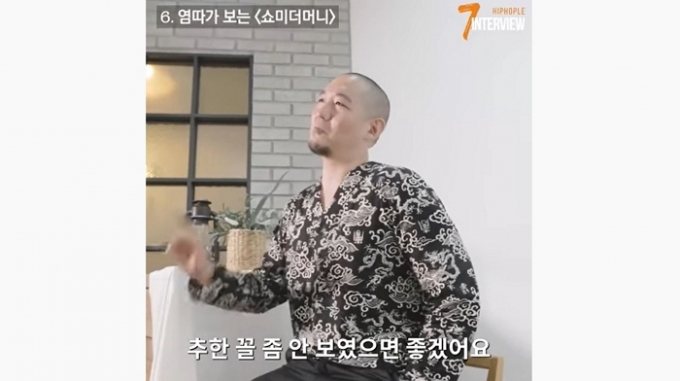 염따, 5년전 염따, 5년전