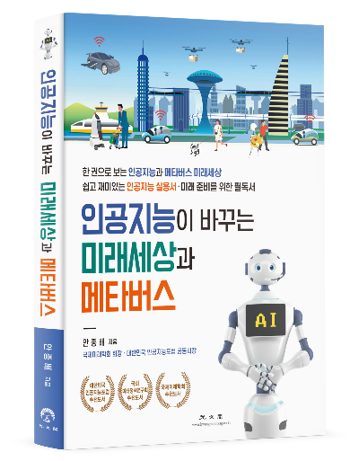 사진제공=광문각 출판사