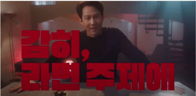 감히, 라면과 게임 주제에 감히, 라면과 게임 주제에