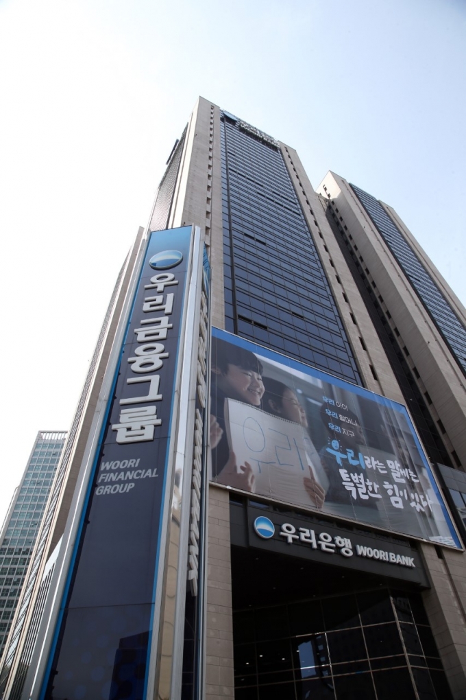 서울 중구 우리금융그룹 본점/사진제공=우리금융