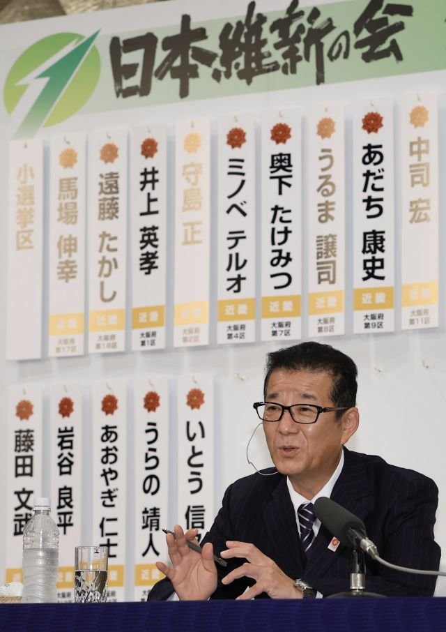 일본유신회 마쓰이 이치로 대표가 지난 10월 31일 중의원 선거 결과와 관련 기자회견을 하고 있다. /AP=뉴시스