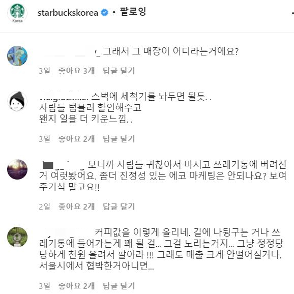 사진= 스타벅스커피 코리아 인스타그램 캡처