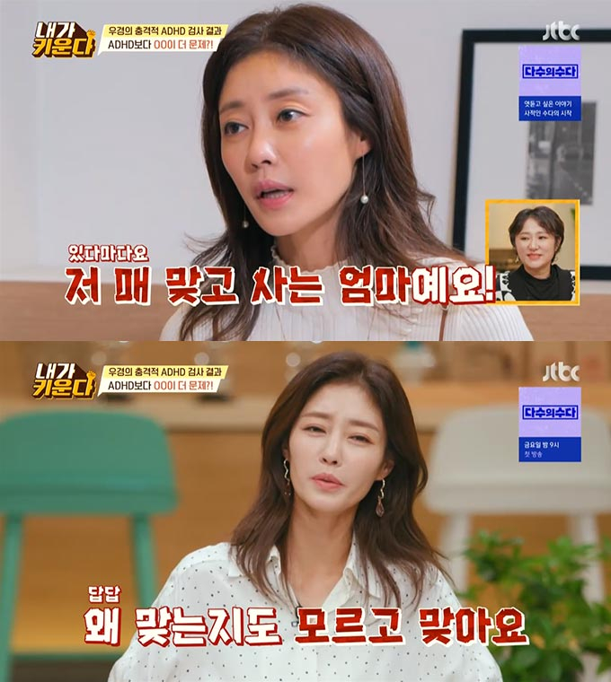 /사진=JTBC '내가 키운다' 방송 화면 캡처