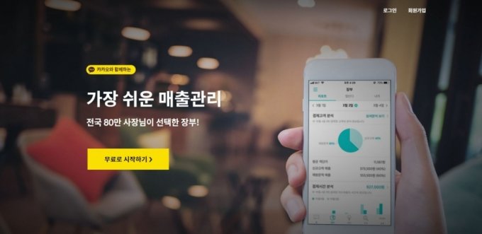 '캐시노트' 한국신용데이터, 400억 투자유치…기업가치 8000억