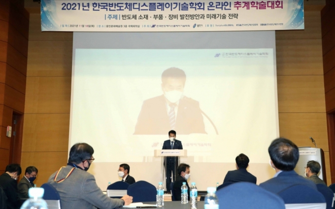 사진=백군기 용인시장이 18일 용인시 문화예술원 국제회의실에서 열린 한국반도체디스플레이기술학회 추계학술대회에서 축사를 하고 있다./사진제공=용인시
