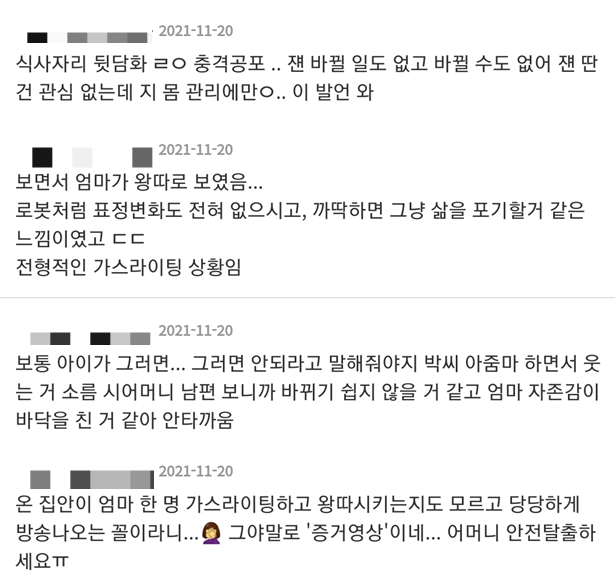 /사진=온라인 커뮤니티 캡처