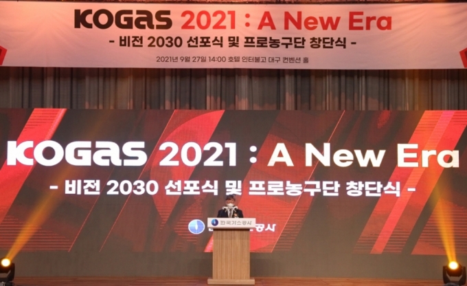 ä ѱ  27 뱸  ȣ ͺ &#039;KOGAS 2021 A New Era&#039; 縦  һ  Ż  ߴ./=ѱ