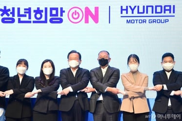 현대차와 함께 '청년희망 ON'
