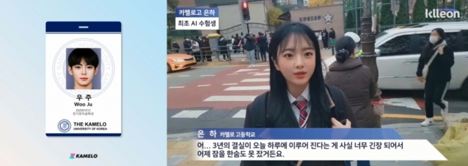 클레온이 만든 가상인간 우주(왼쪽)과 은하 /사진=클레온