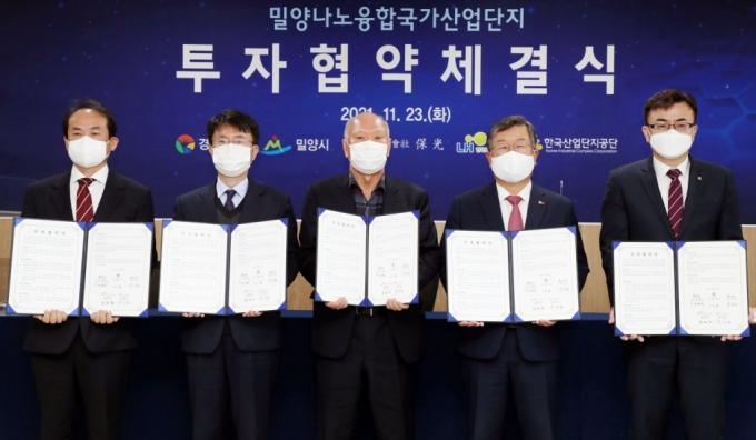 박종원 경남도 경제부지사(왼쪽에서 두 번째), 황국환 ㈜보광 회장(가운데), 박일호 밀양시장(왼쪽에서 네 번째)이 23일 투자협약을 하고 있다./사진제공=경남도