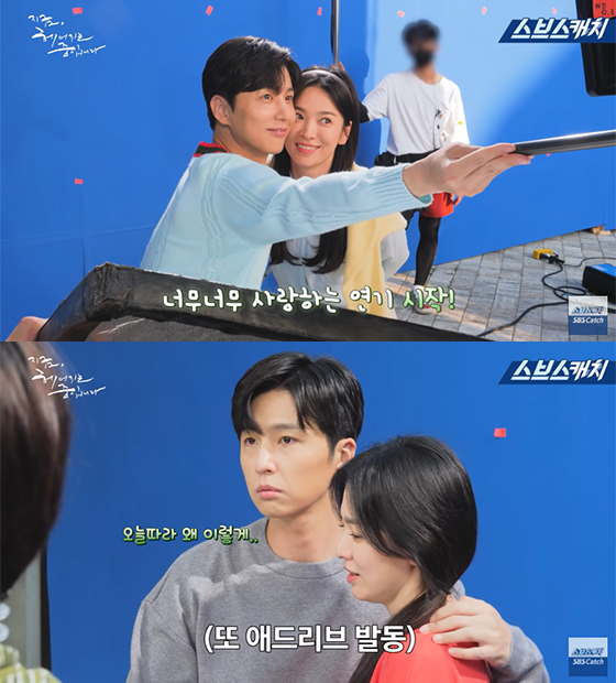 배우 신동욱 송혜교 /사진=유튜브 'SBS Catch' 영상