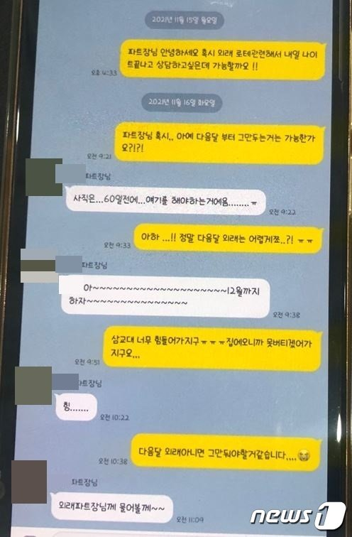 60일 뒤에 퇴사 가능 60일 뒤에 퇴사 가능