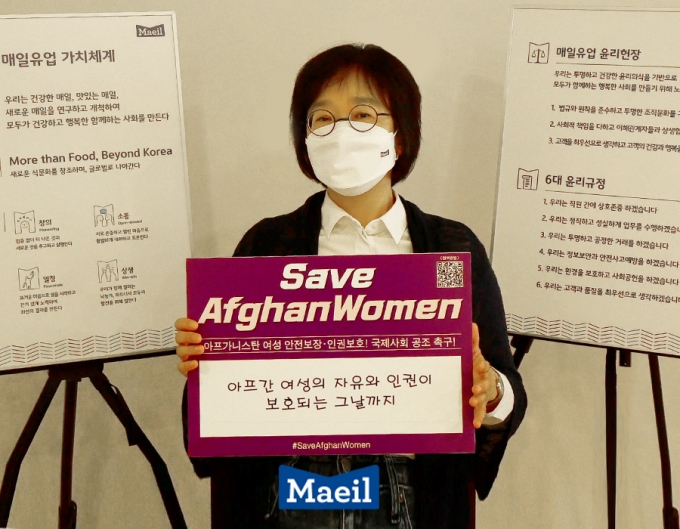 #SaveAfghanWomen 챌린지 캠페인에 참여한 김선희 매일유업 대표이사/사진= 매일유업