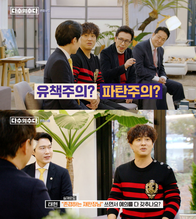 /사진=JTBC '다수의 수다'