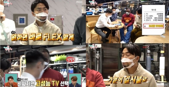/사진=MBC '전지적 참견 시점'