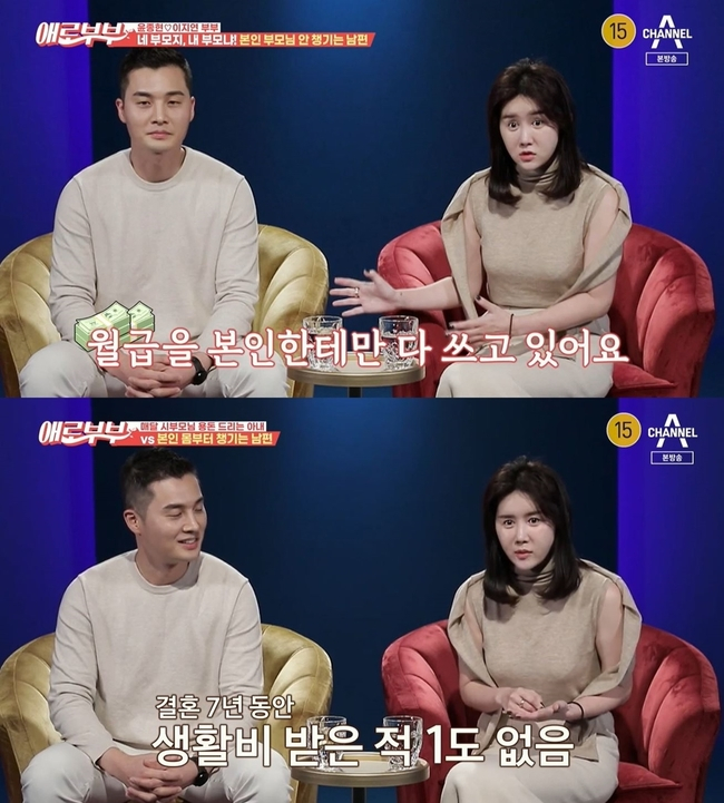 /사진=채널A, SKY채널 '다시 뜨거워지고 싶은 애로부부' 방송화면