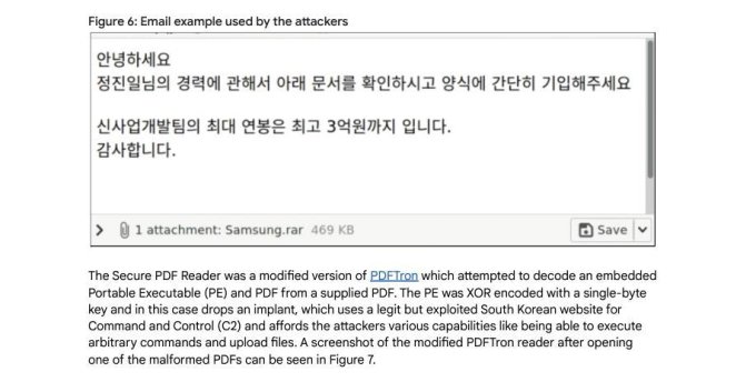 북한 해커들이 삼성 직원을 가장해 한국의 정보보안 기업 직원들에게 보낸 악성 PDF 파일 일부. /사진=구글