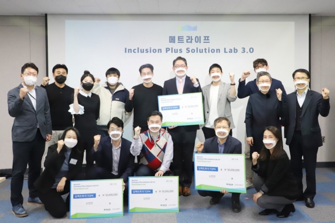 지난 25일 서울혁신파크에서 진행된 &lsquo;메트라이프 인클루전 플러스 솔루션 랩 3.0&rsquo;의 임팩트투자 데모데이 &lsquo;딜 쉐어 라이브&rsquo;에서 선정팀을 비롯한 참여자들이 기념사진을 촬영하고 있다./사진제공=한국사회투자