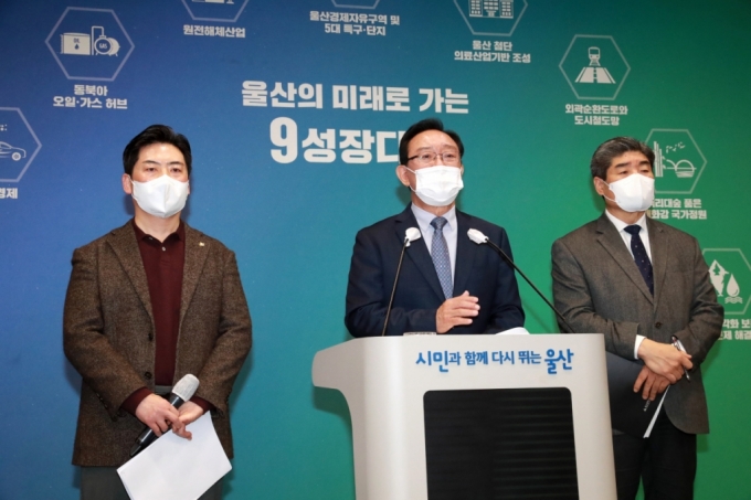 송철호 울산시장(가운데)이 30일 엔비라텍스 관련 투자유치단 성과를 설명하고 있다./사진제공=울산시