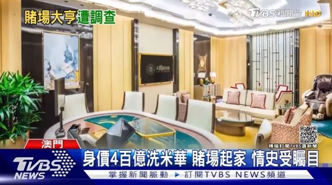 마카오 카지노 VIP룸 /사진=대만 TVBS 유튜브 캡처