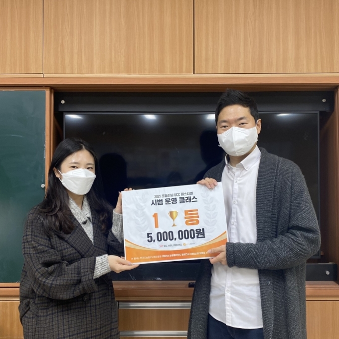 &#039;OLL KIDS/MATH&#039; 시범 운영에서 우수 학급 1등으로 뽑힌 성신초등학교 이주성 교사(사진 오른쪽)가 기념사진을 찍고 있다/사진제공=위두커뮤니케이션즈