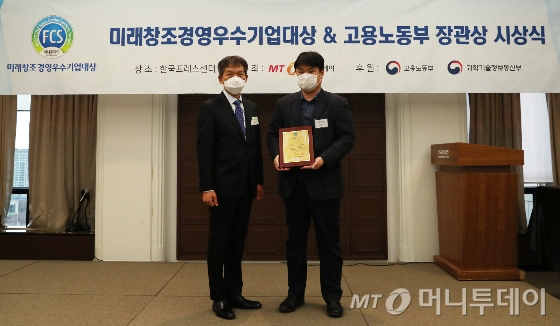 '2021 미래창조경영우수기업대상&고용노동부장관상' 시상식에서 (주)당케(대표 정상준)가 수상했다./사진=김휘선 기자 hwijpg@