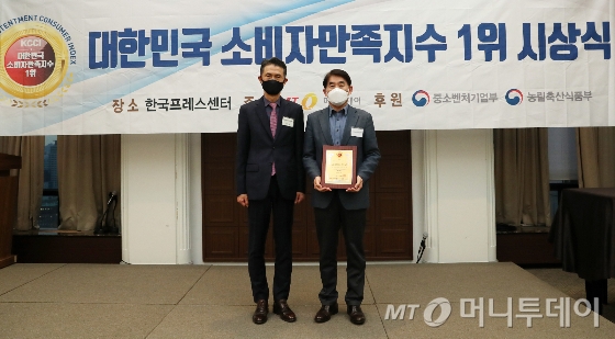 &#039;2021 대한민국 소비자만족지수1위&#039; 시상식에서 (주)금영엔터테인먼트가 수상했다./사진=김휘선 기자 hwijpg@