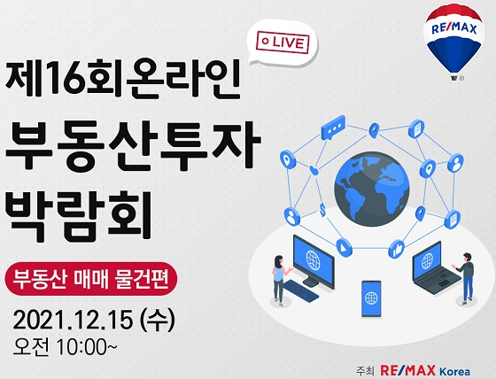 사진제공=리맥스코리아