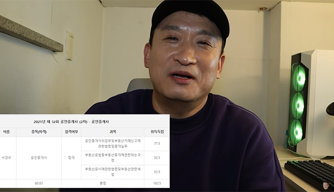 '서울대 출신' 서경석, 공인중개사 2차 '턱걸이' 합격… '서울대 출신' 서경석, 공인중개사 2차 '턱걸이' 합격…