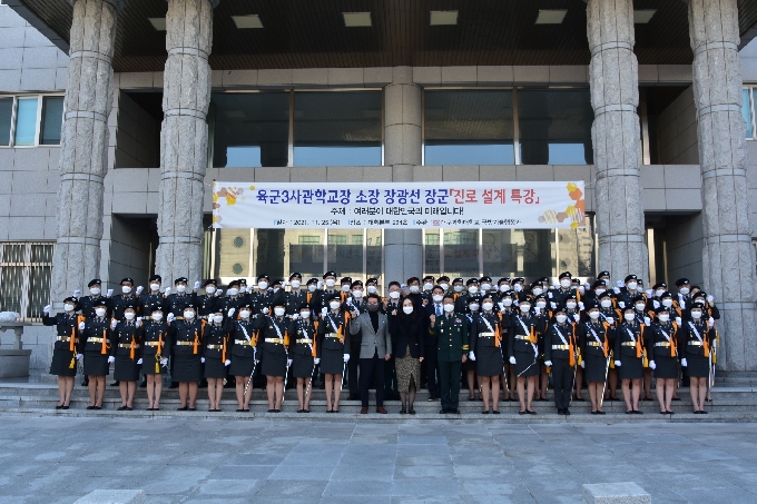 대구과학대, 육군3사관학교장 장광선 소장 초청 특강 실시