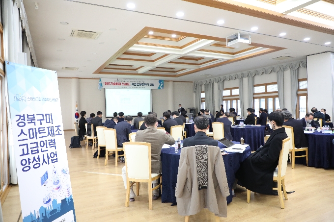 금오공대-22개 기업, 맞춤형 컨설팅 지원 업무협약 체결