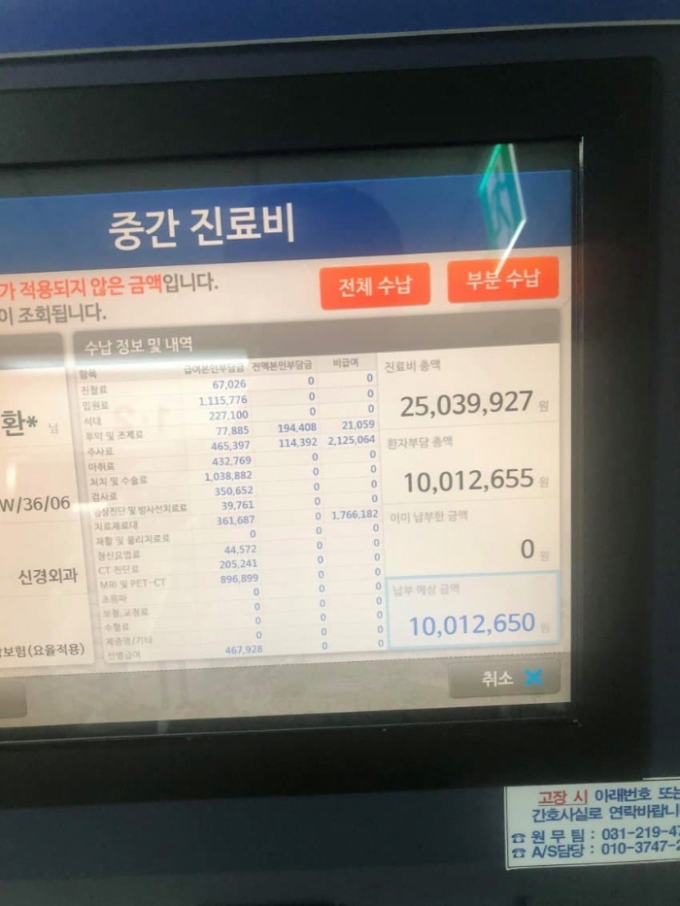 '뇌종양 수술' 받고도 군면제 못받은 남성… '뇌종양 수술' 받고도 군면제 못받은 남성…