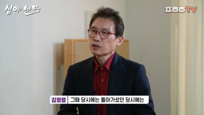 김정렬 "친형, 군대서 부조리로 사망…자살로 덮어 처벌 못했다"