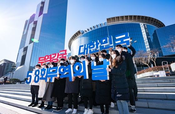 제58회 무역의 날 기념 포토세션/사진제공=무역협회