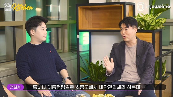 전화성 씨엔티테크 대표는 “아동·청소년을 위한 온라인 건강 관리 서비스 시장은 현재 진입 시장의 선두 플레이어가 없는 블루오션”이라며 “인졀미가 서비스 완성도를 높여가며 건강 관리 시장의 빅데이터 인프라 구축에 공을 들인다면 롱런할 수 있을 것”이라고 평가했다/사진=유팩키친 4회 영상캡쳐  