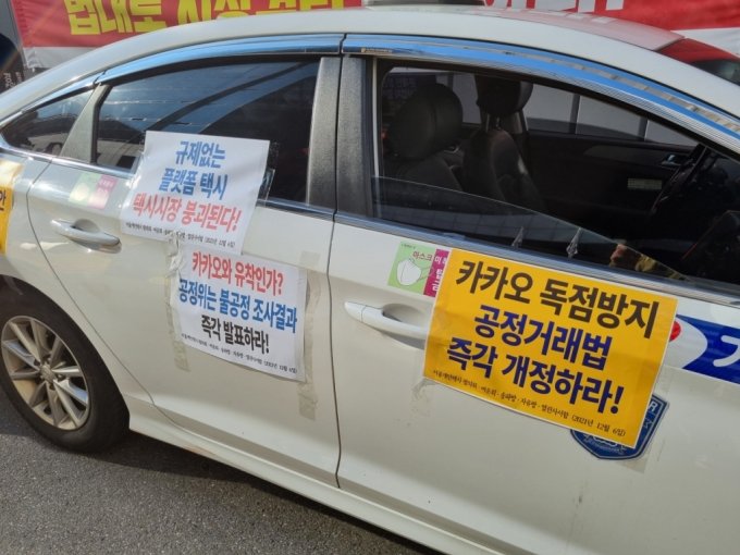 6일 서울 영등포 여의도 더불어민주당 당사 앞 개인택시기사 단체의 집회에 참여한 기사의 차량에 플래카드가 붙어있다. /사진=조성준 기자