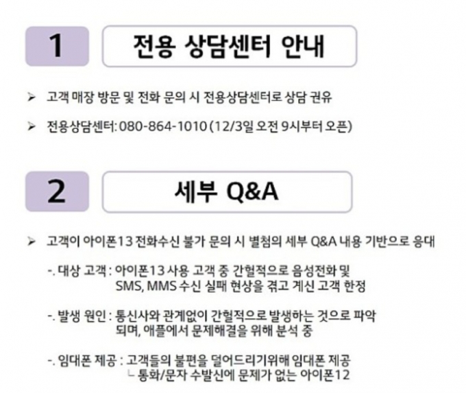 아이폰13' 먹통 언제까지..이용자들 속터지는데 정부는 아이폰13' 먹통 언제까지..이용자들 속터지는데 정부는