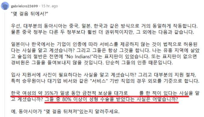 '가짜사나이' 출신 美유튜버 "韓 인종차별 허용…女 35%는 매춘"