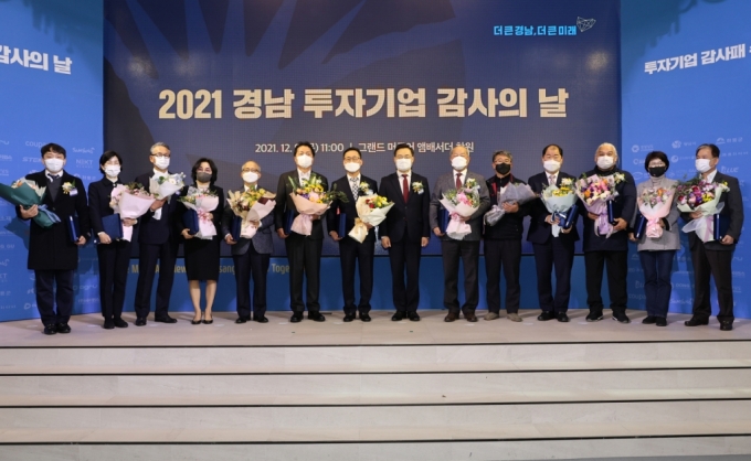 하병필 경남도지사 권한대행(왼쪽에서 여덟 번째)이 13개 기업에게 감사패를 전달하고 기념촬영을 하고 있다./사진제공=경남도