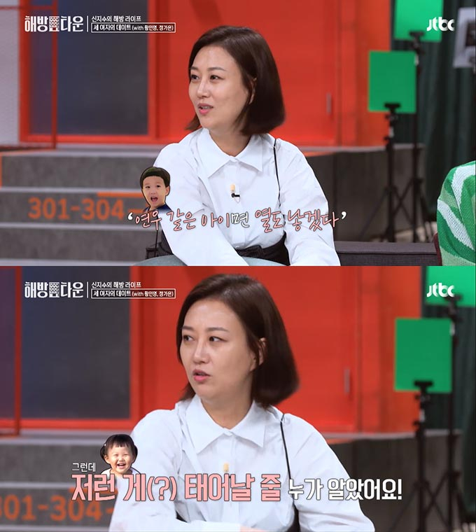 가수 장윤정/사진=JTBC &#039;해방타운&#039; 방송 화면 캡처