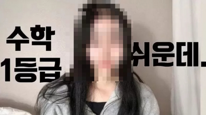 서울대 안 가고 이대 갔다던 유튜버…수능 성적표 조작설 뒤 잠적 - 머니투데이