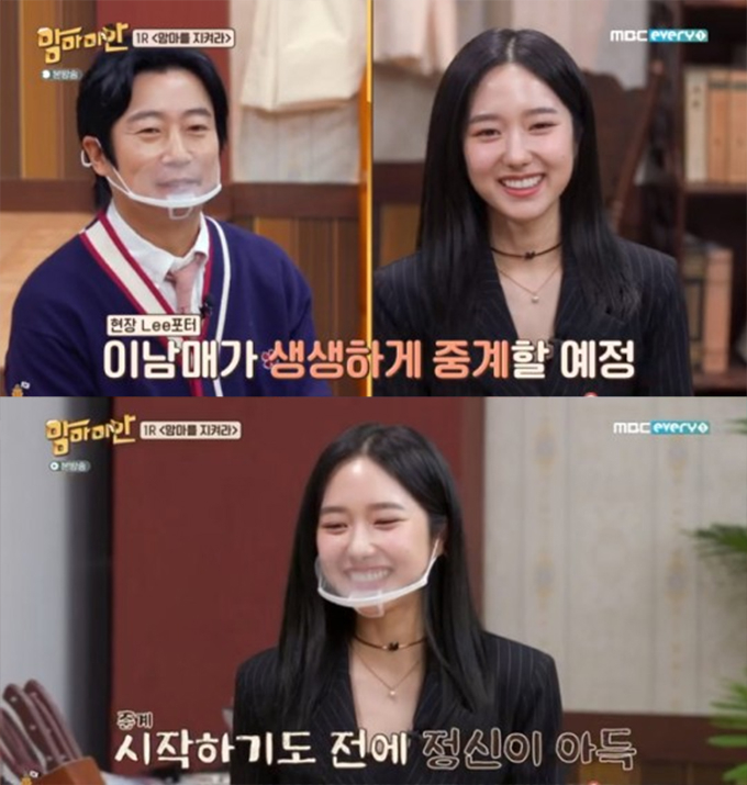 /사진=MBC 에브리원 &#039;맘마미안&#039; 방송화면