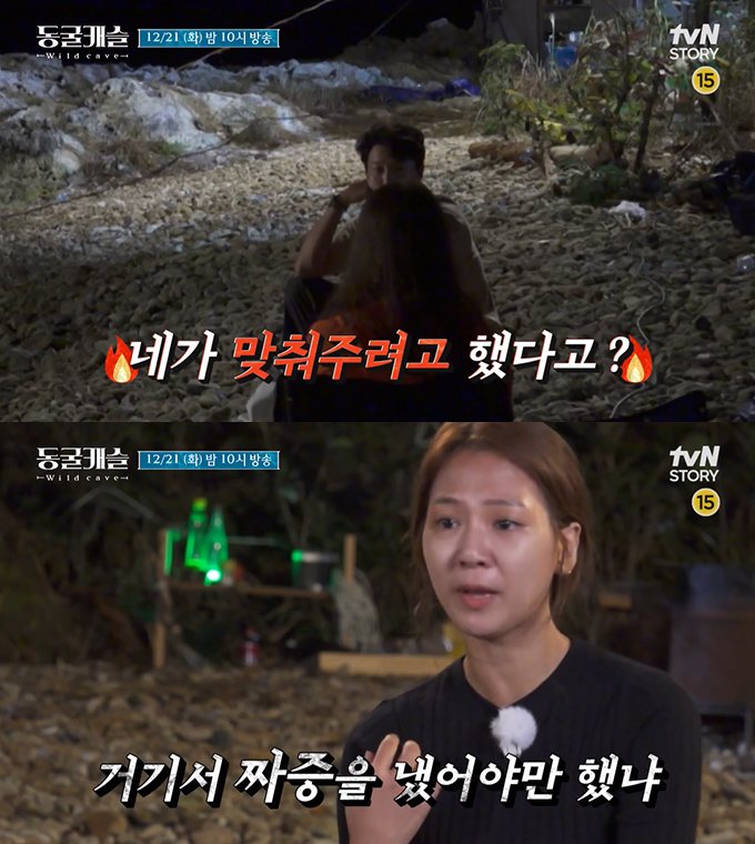 /사진=tvN STORY &#039;동굴캐슬&#039; 예고편 영상 캡처
