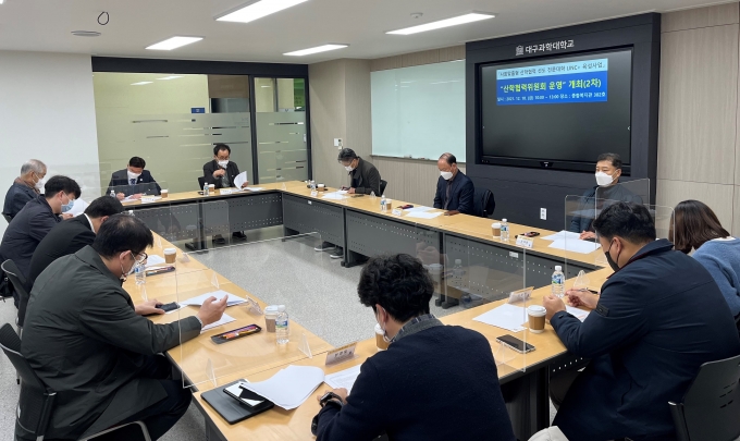 대구과학대, 취업연계 협약기관 산학협력위원회 열어