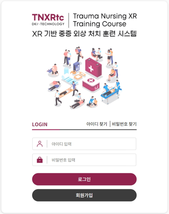 디케이아이테크놀로지의 중증외상 훈련·교육 솔루션 'TNXRtc'/사진제공=디케이아이테크놀로지