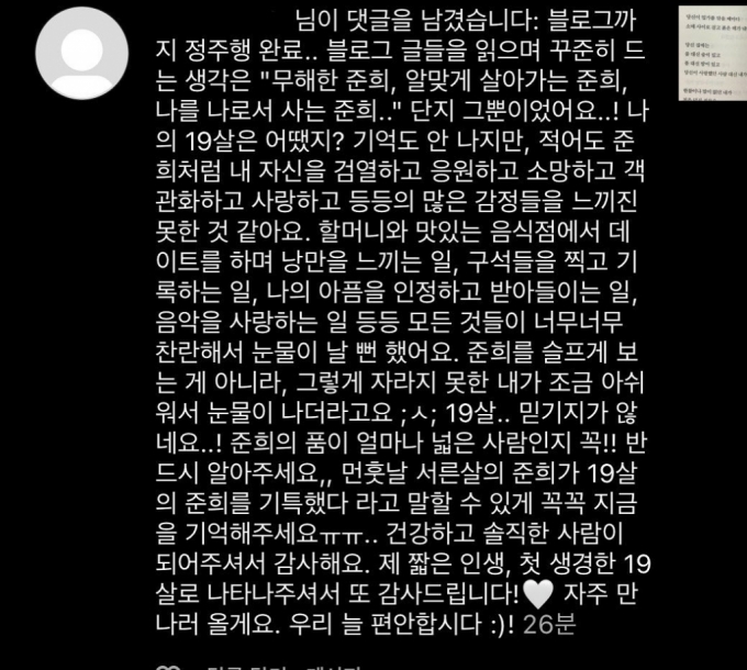 배우 故 최진실의 딸 최준희가 공개한 한 누리꾼의 댓글./사진=최준희 인스타그램