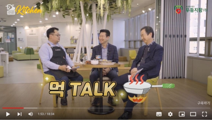 유팩키친 7회 우듬지팜 편을 촬영 중인 (왼쪽부터)머니투데이 유니콘팩토리 류준영 차장, 강성민 우듬지팜 대표, 정성봉 농금원 투자운용본부 본부장