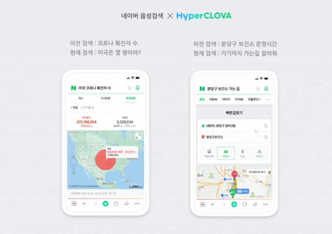 네이버 앱, '개떡'같이 말해도 Ai가 '찰떡'같이 알아듣는다 - 머니투데이 네이버 앱, '개떡'같이 말해도 Ai가 '찰떡'같이 알아듣는다 - 머니투데이